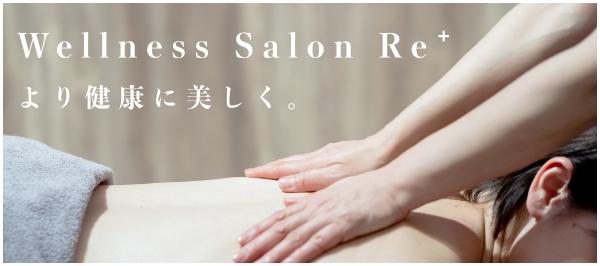 Wellness Salon Re⁺( ウェルネス サロン アールイー )
